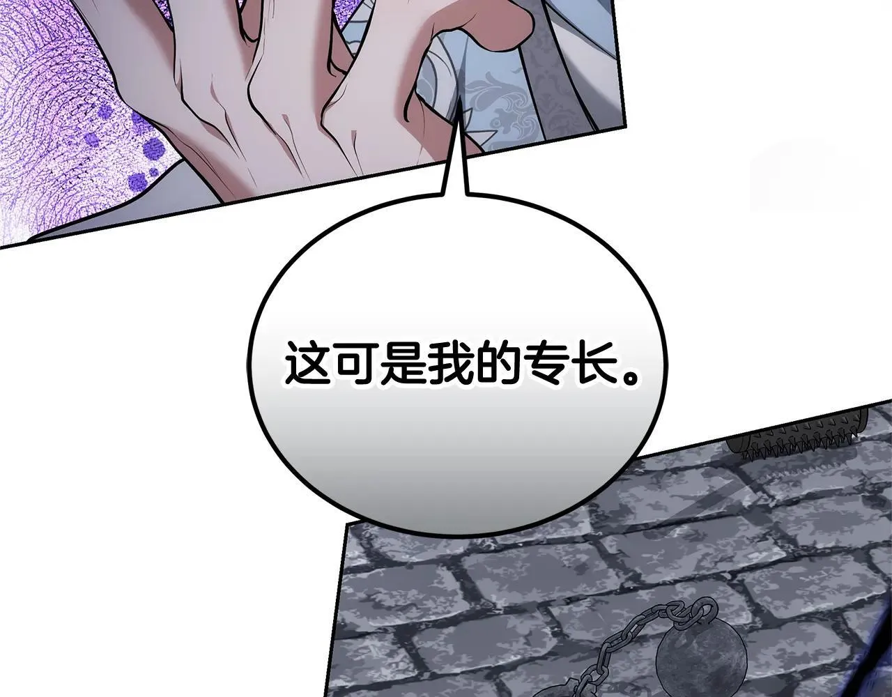 第57话 难道是他？103