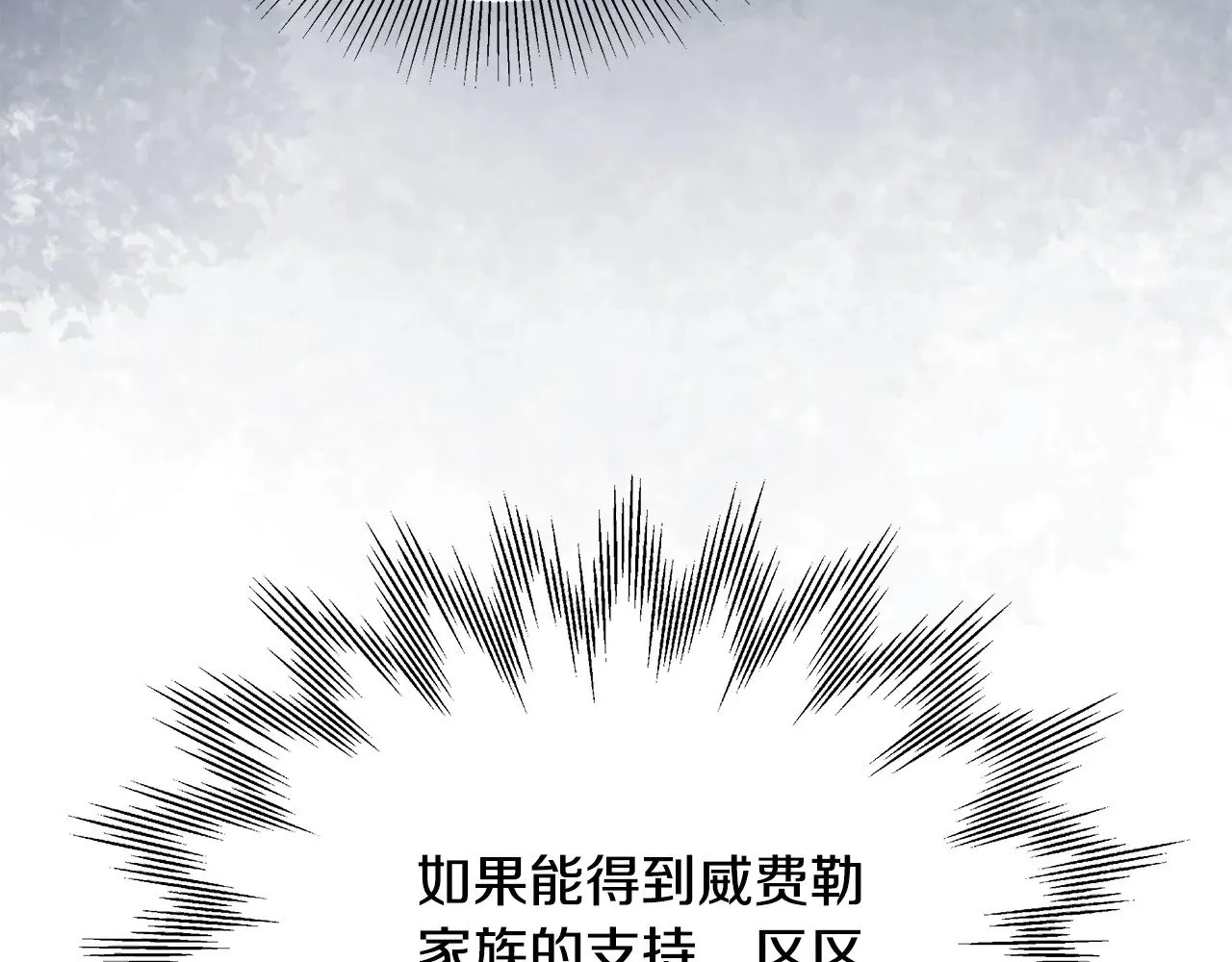 第49话 夺回矿山140