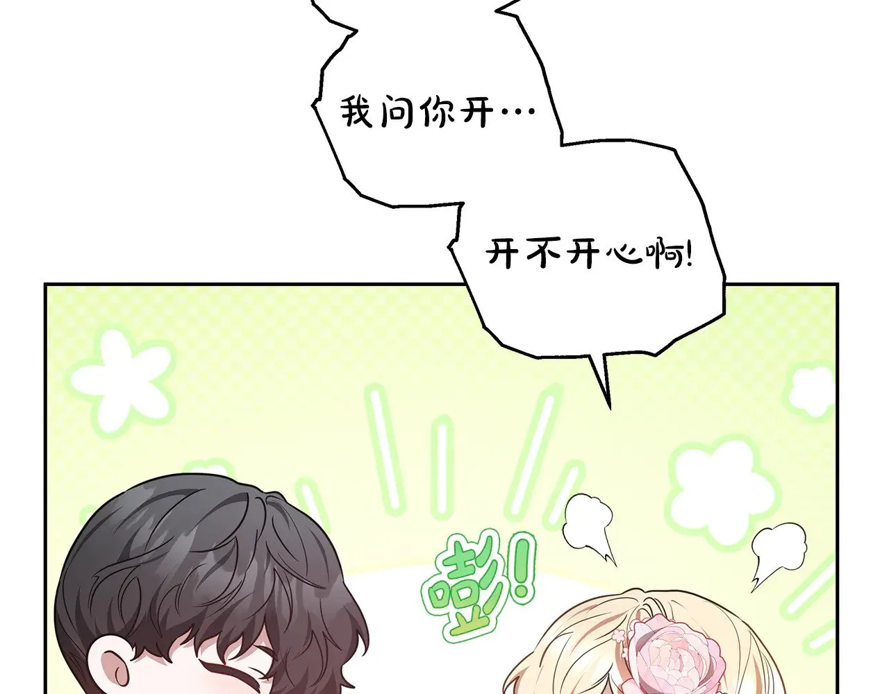 第44话 看雪49