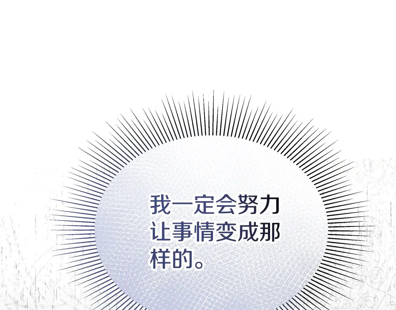 第44话 看雪197