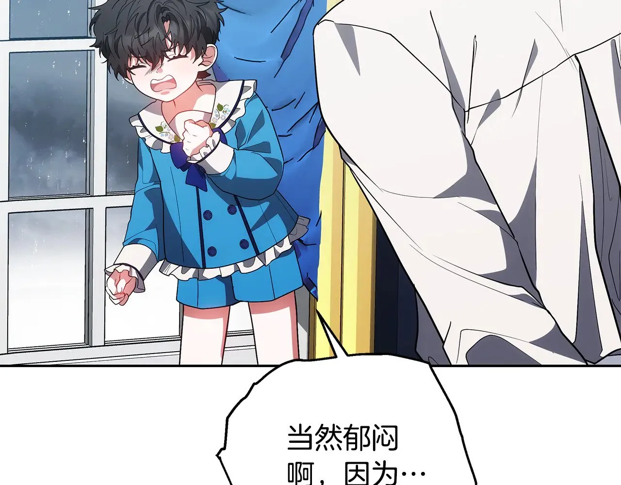 第47话 不能再产生感情180
