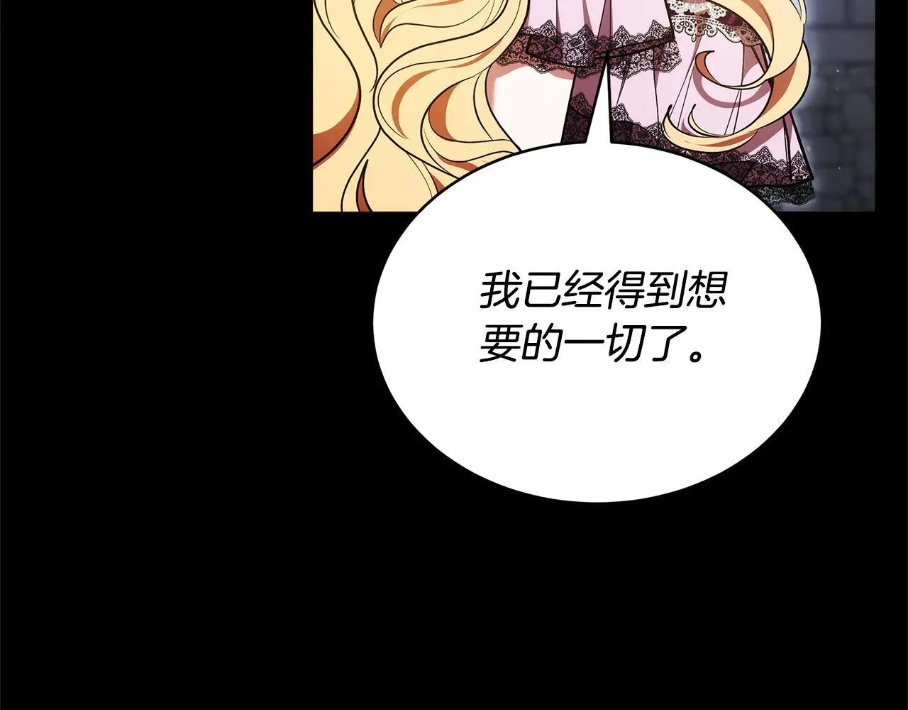 第59话 公妃的过去161