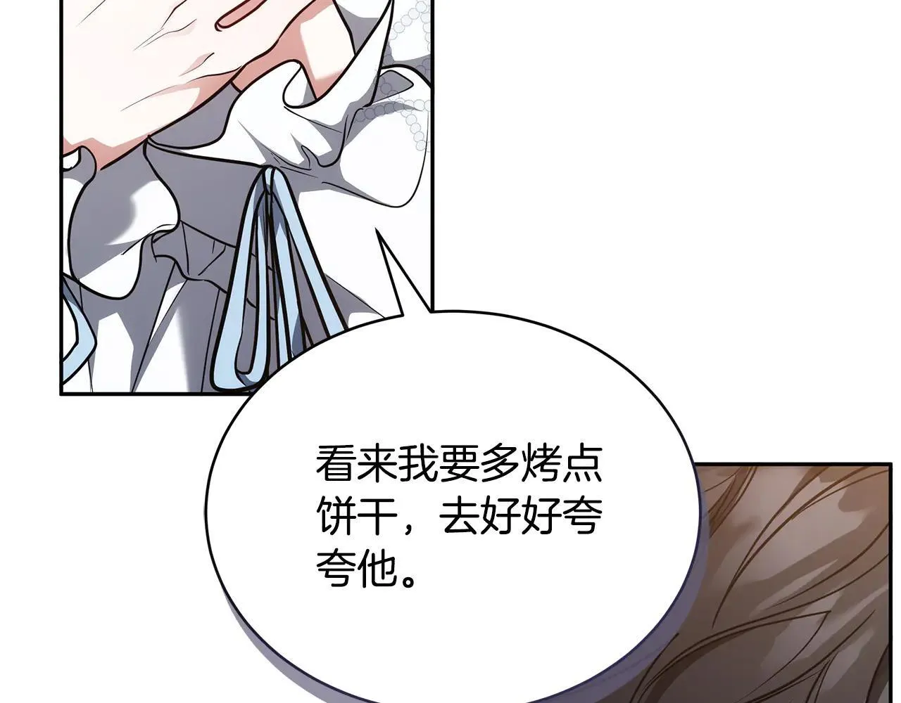 第59话 公妃的过去30