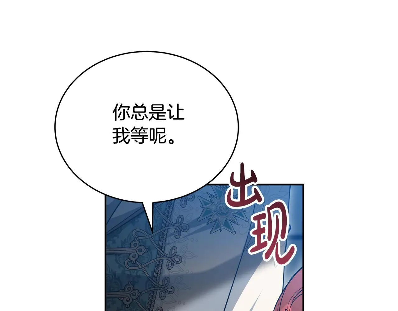 第59话 公妃的过去77