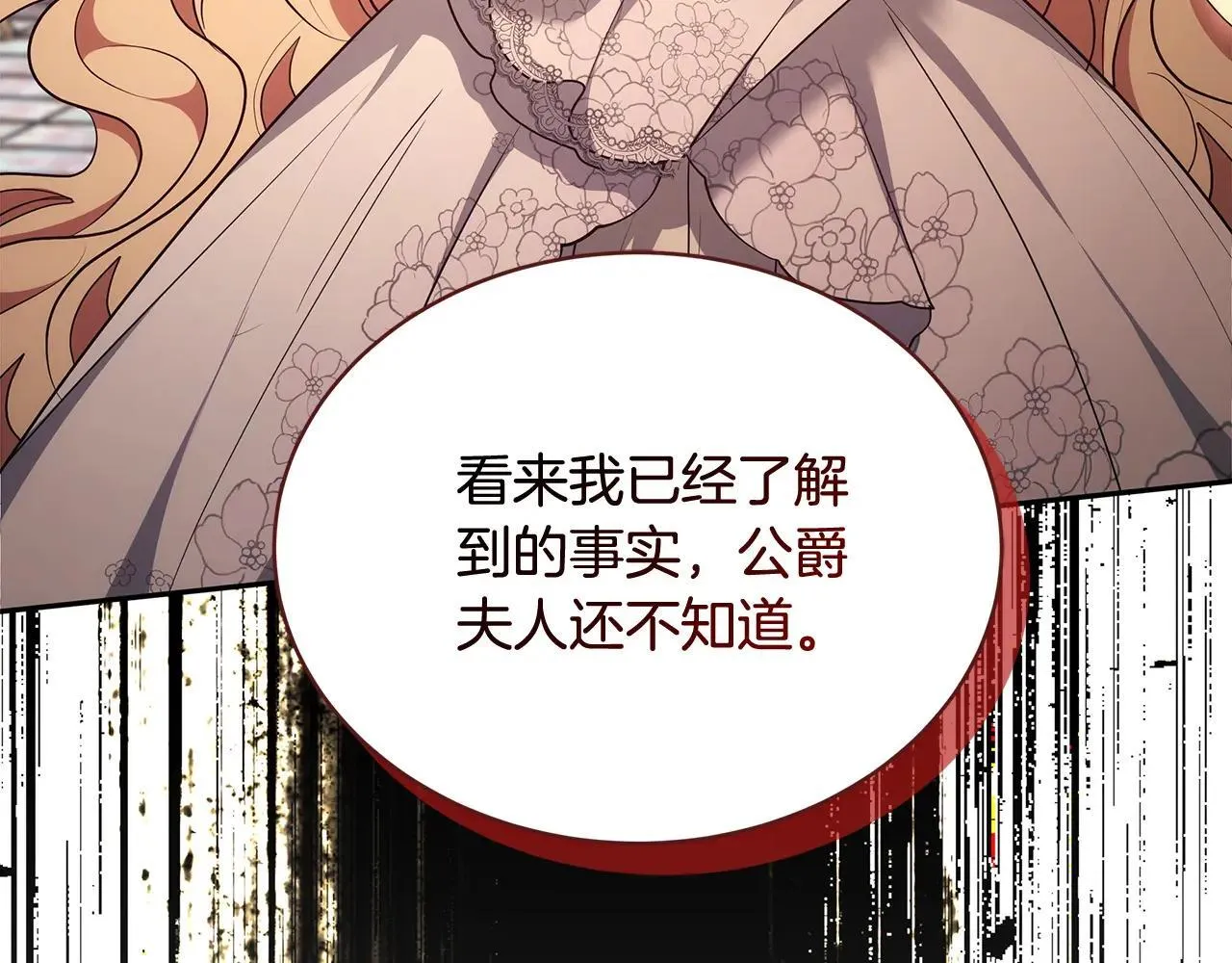 第56话 蜜月计划257