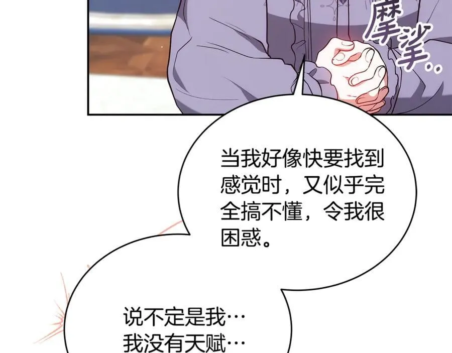 第51话 一起去看雪89