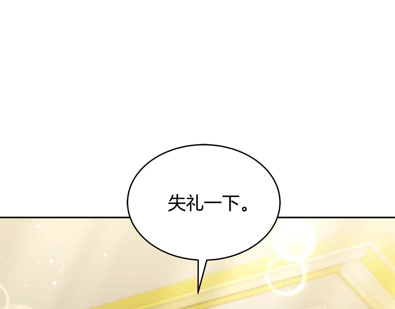 第43话 用行动表示23