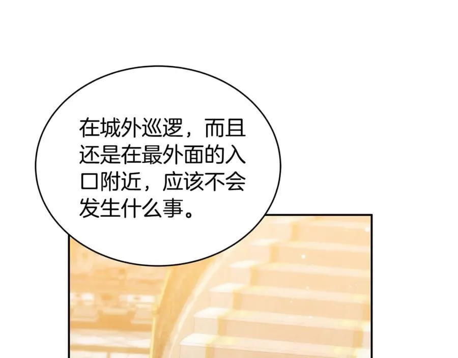 第54话 一辈子的夫妻186