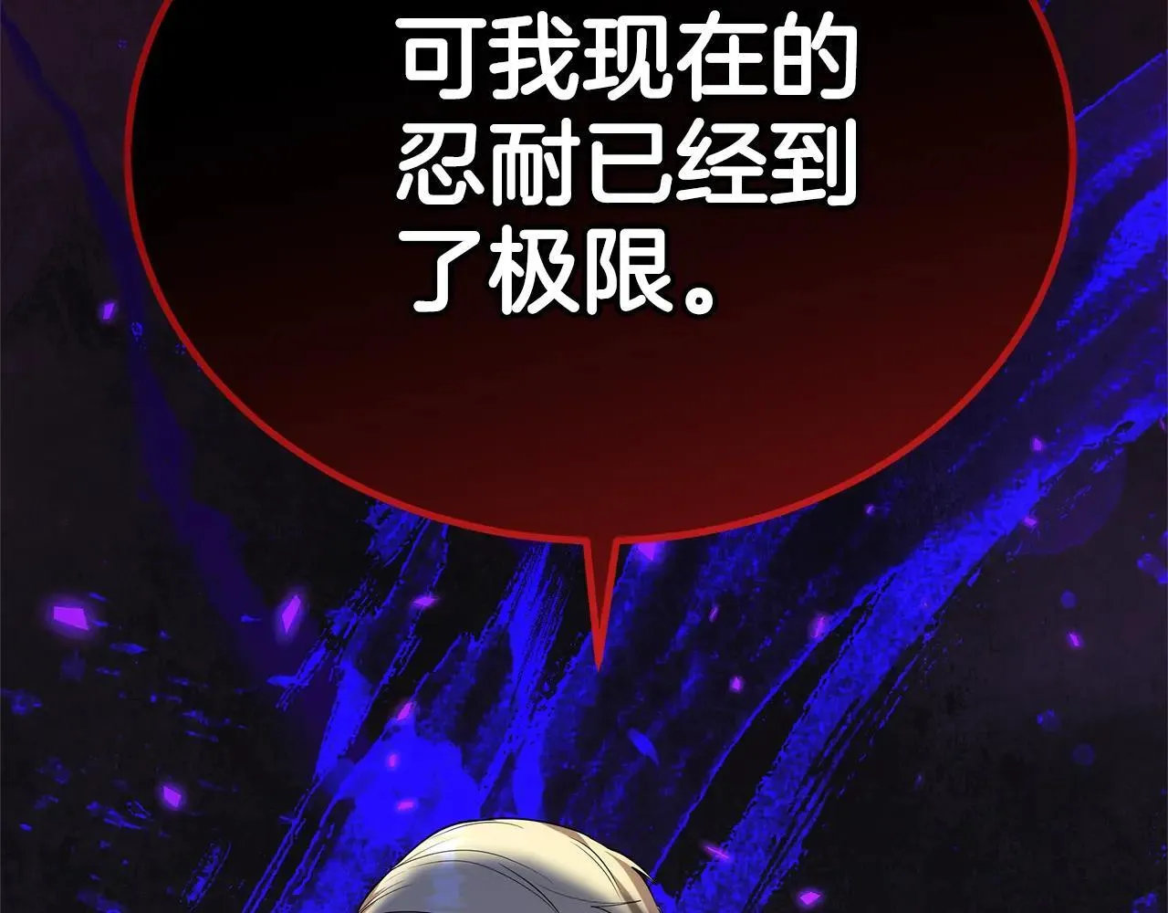 第56话 蜜月计划46