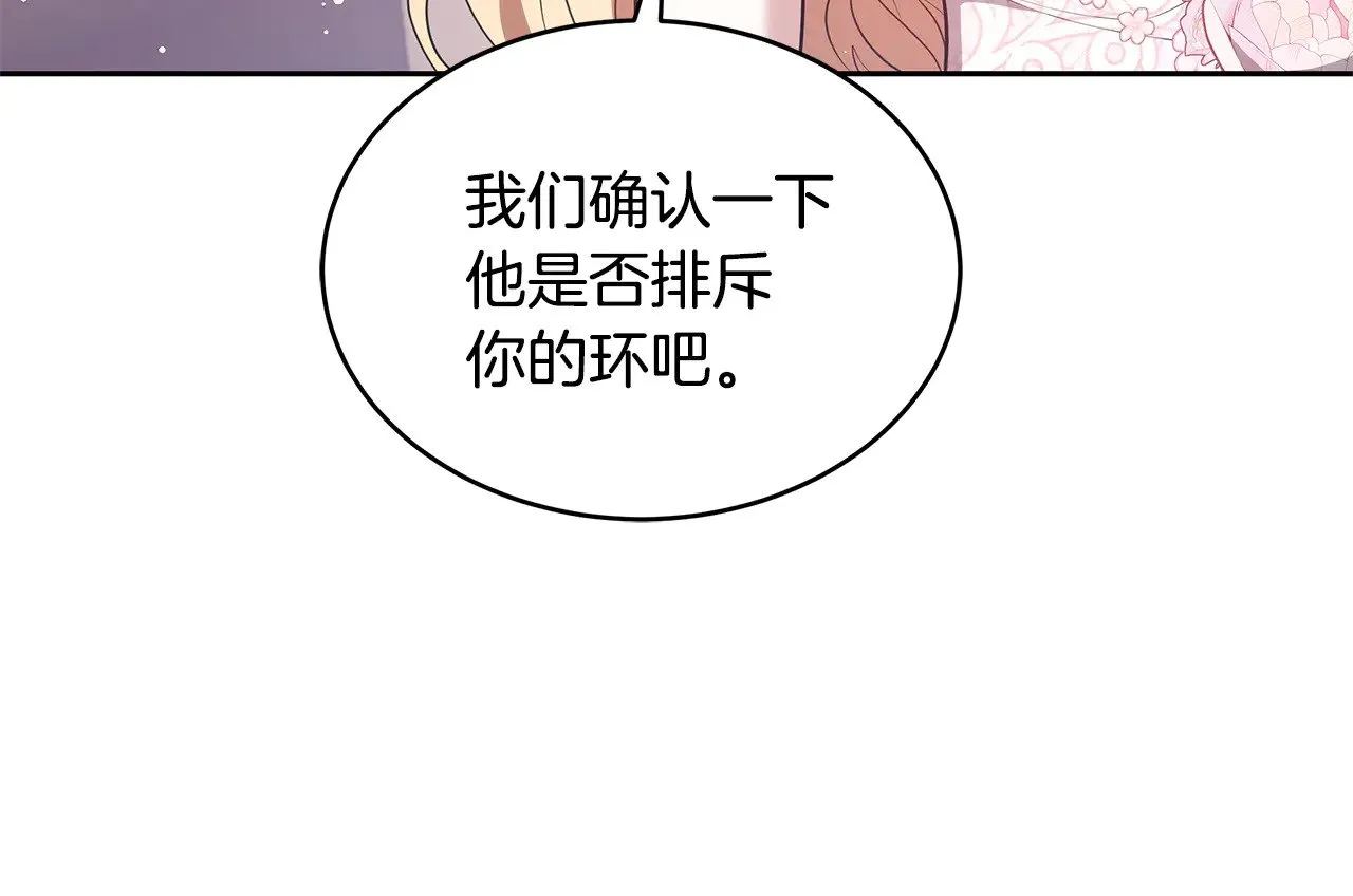 第43话 用行动表示120