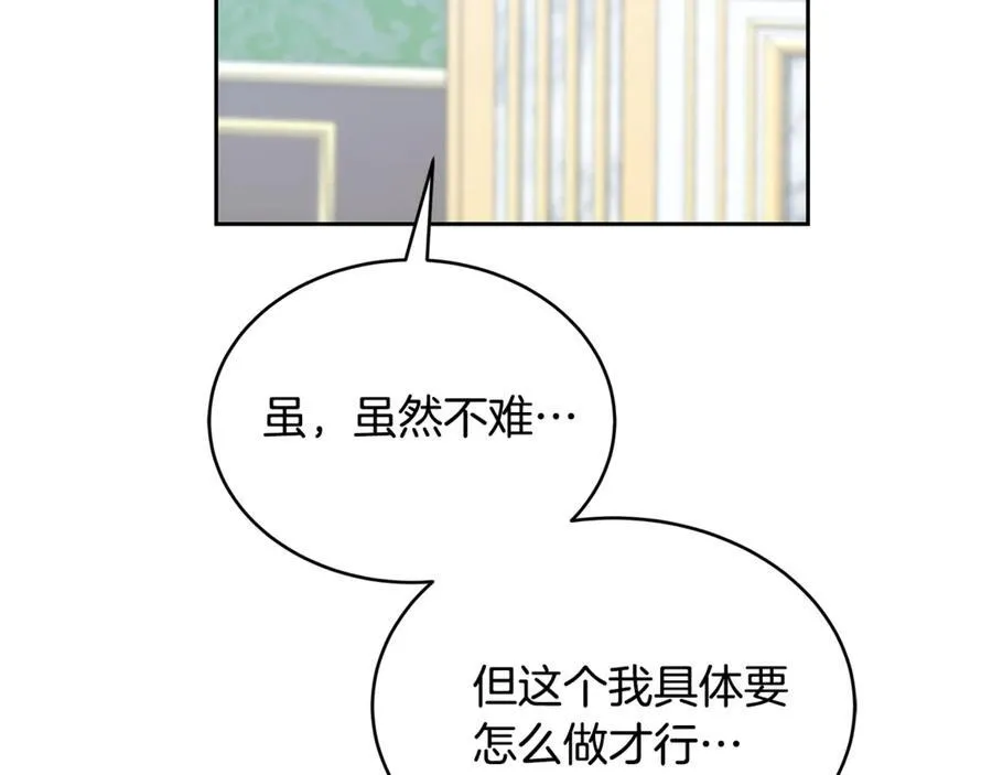 第50话 给崽崽回礼133
