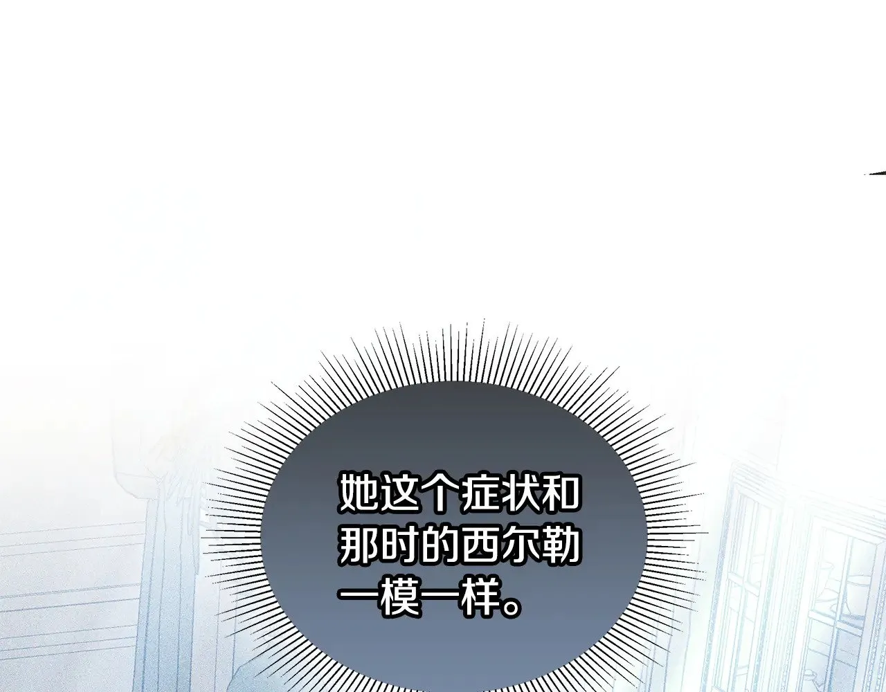 第42话 守护老婆174