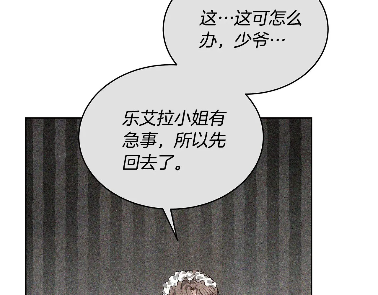 第47话 不能再产生感情197