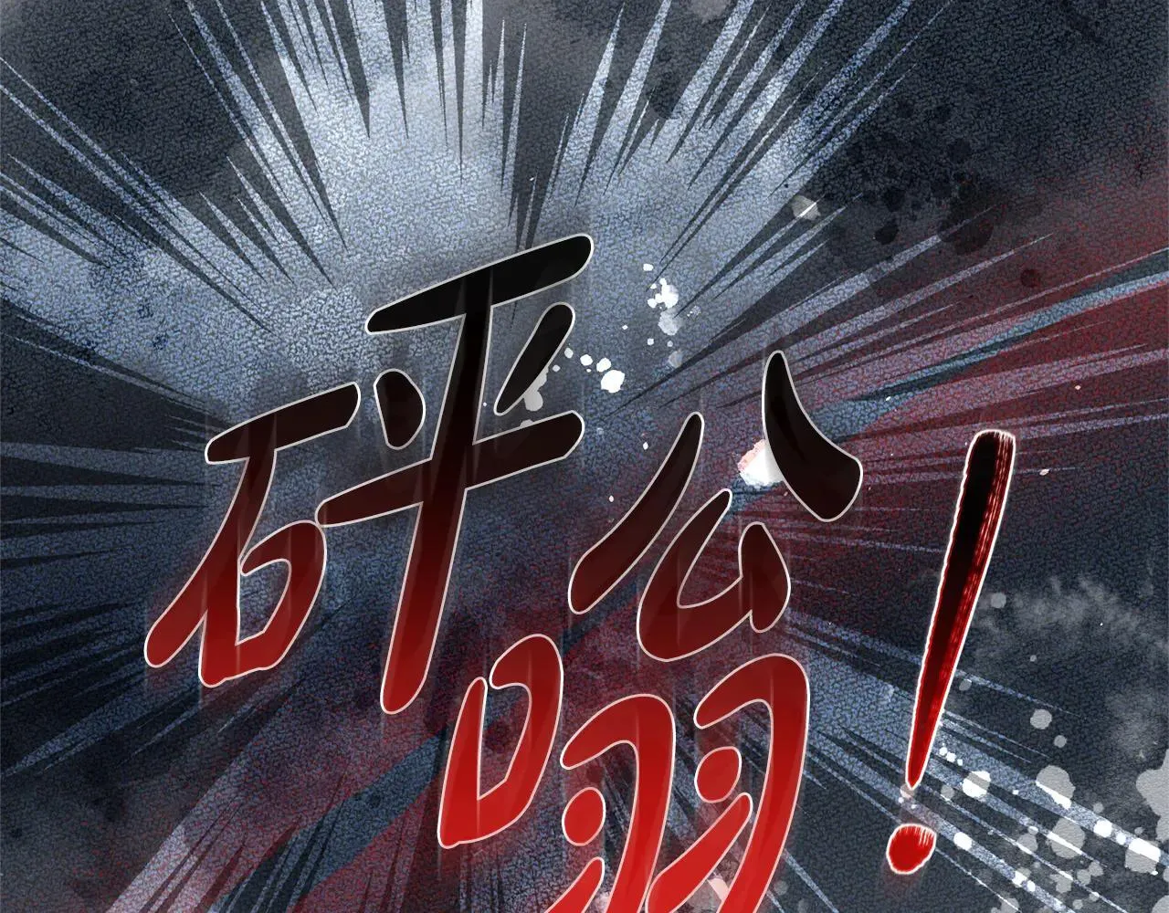 第60话 重新成为我的小猫232