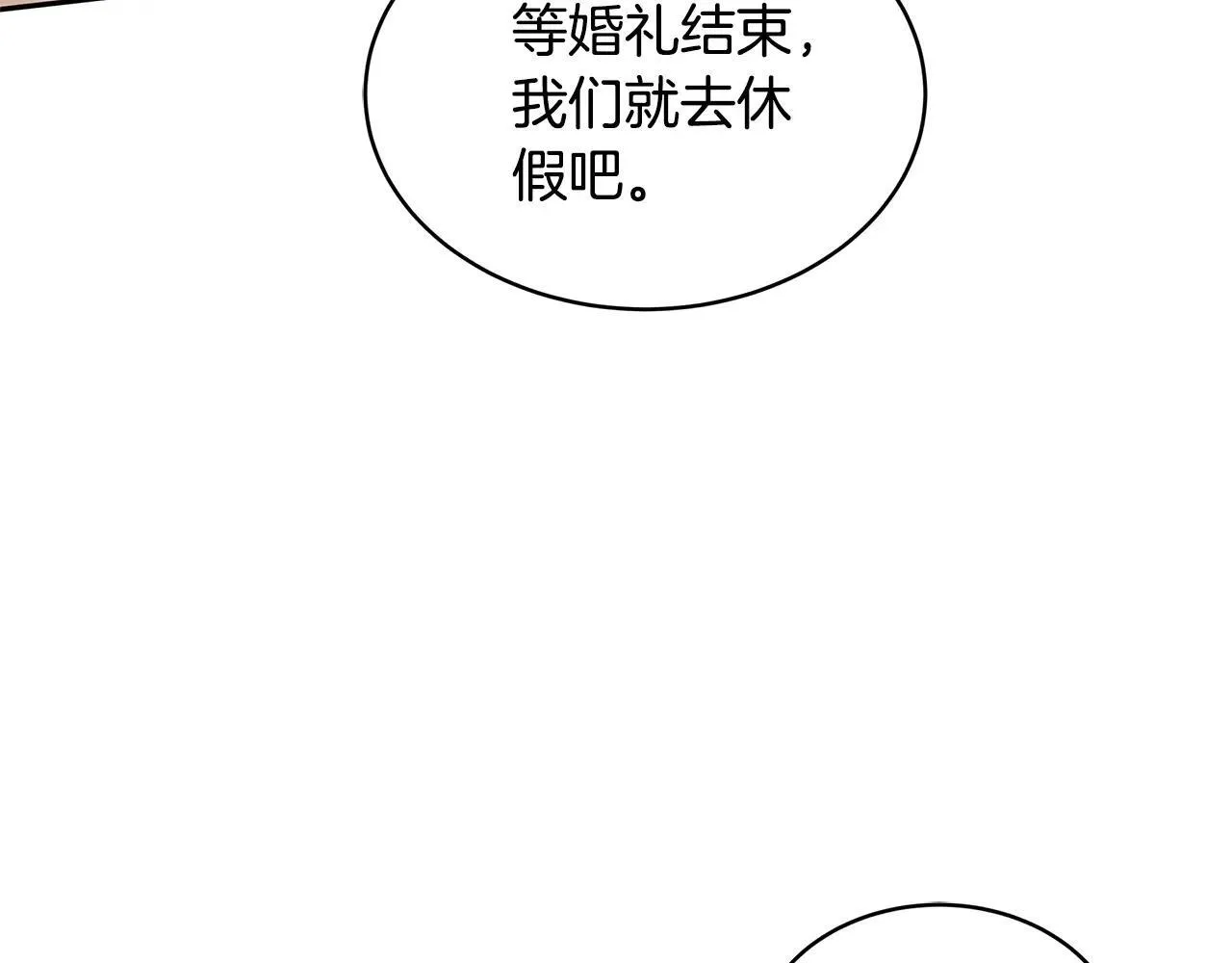 第56话 蜜月计划82