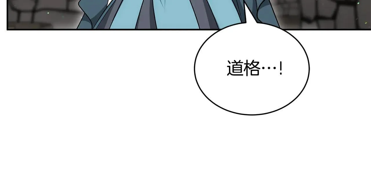 第59话 公妃的过去76