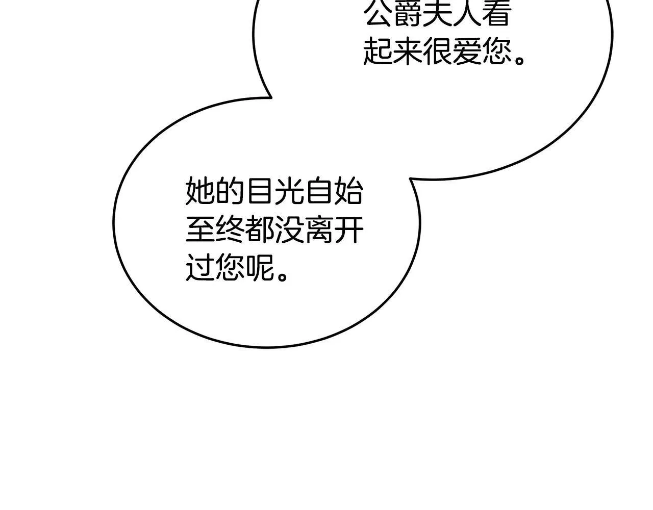 第56话 蜜月计划187