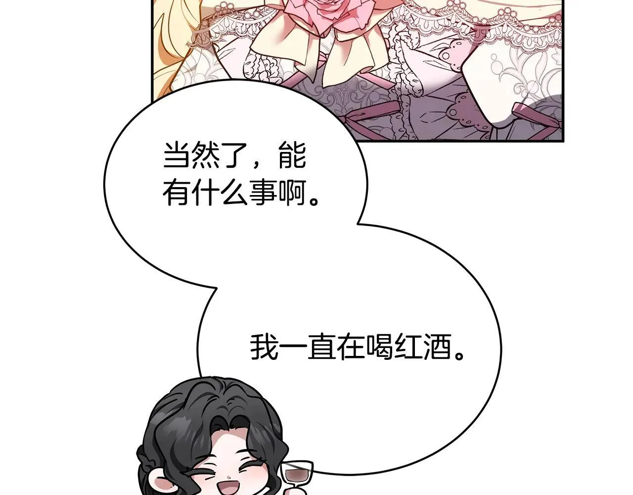 第56话 蜜月计划127