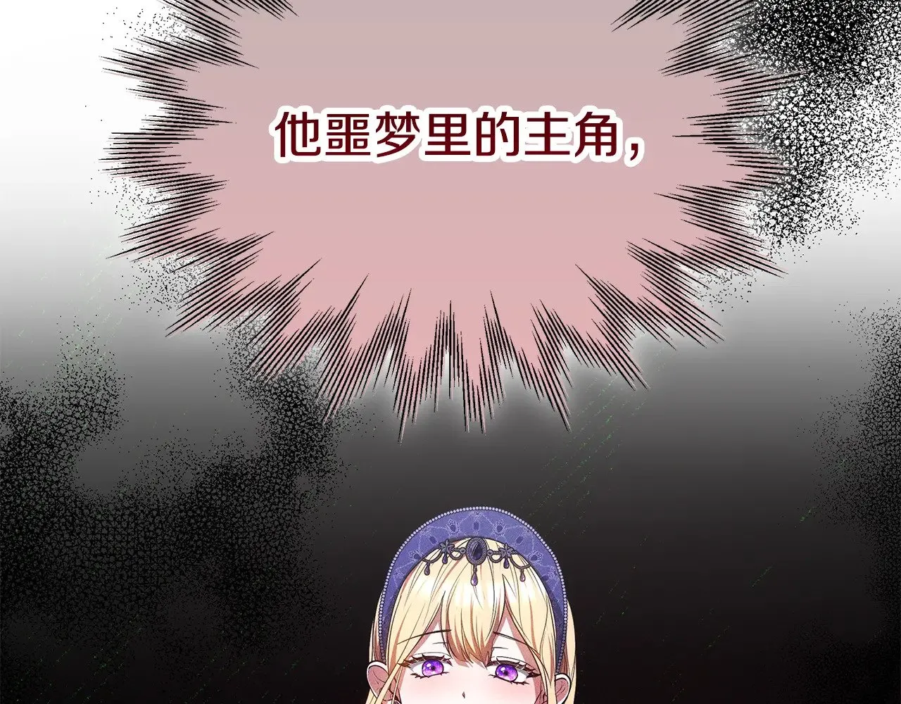 第46话 崽崽终开口14