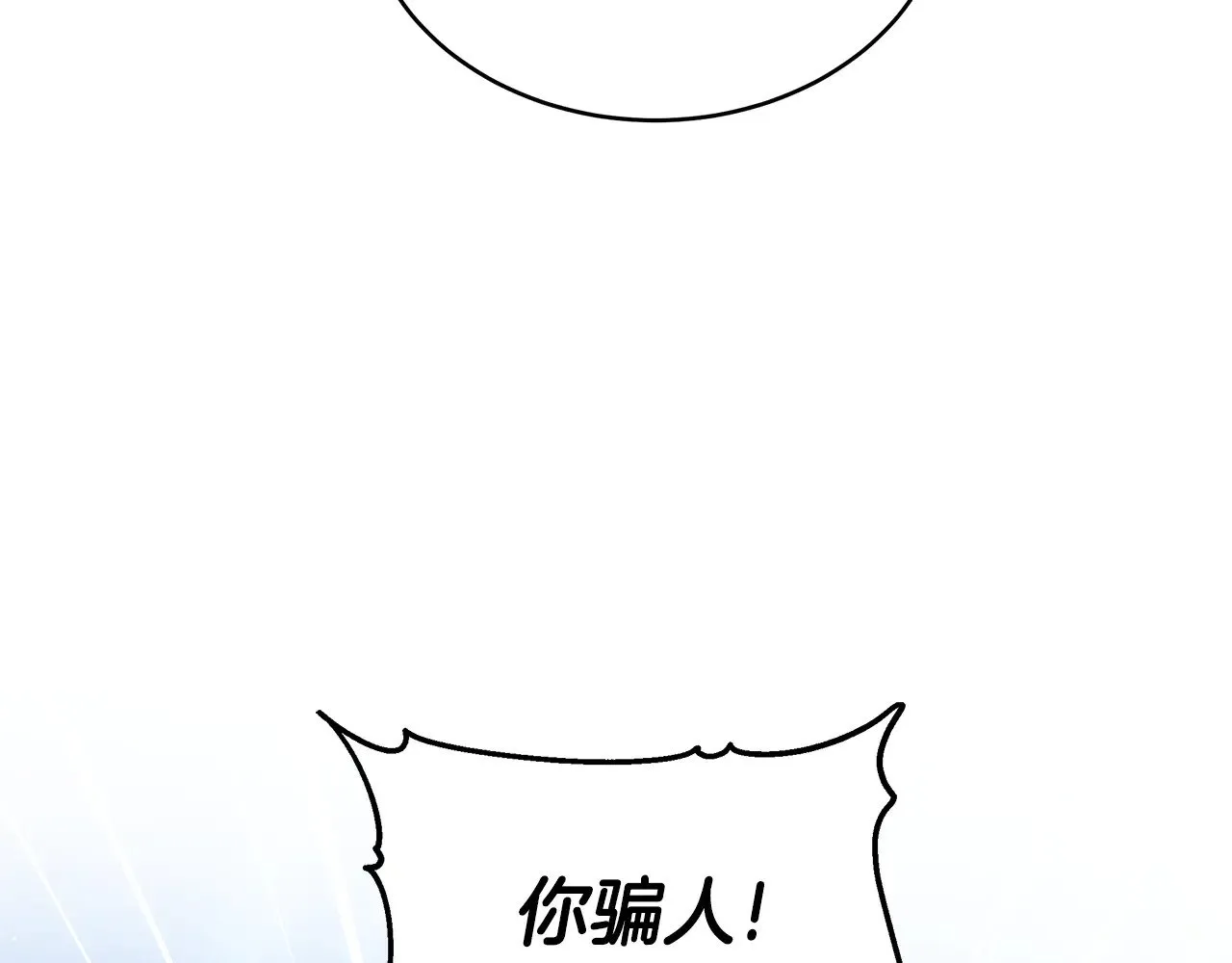 第47话 不能再产生感情69