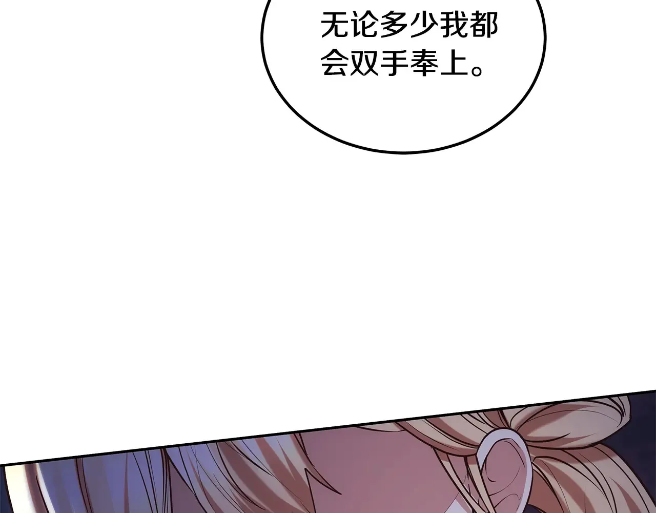 第49话 夺回矿山148