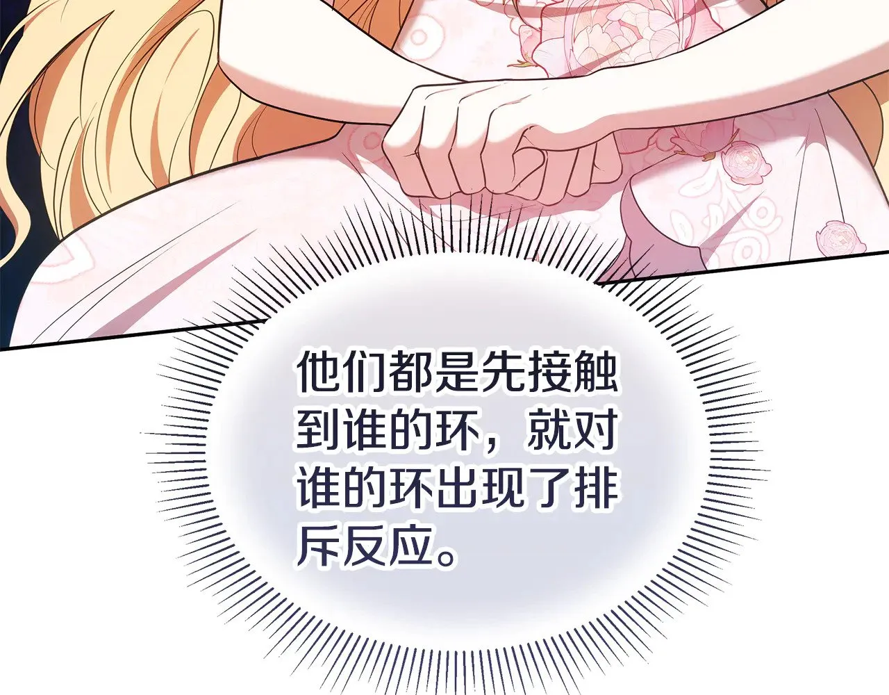 第43话 用行动表示67