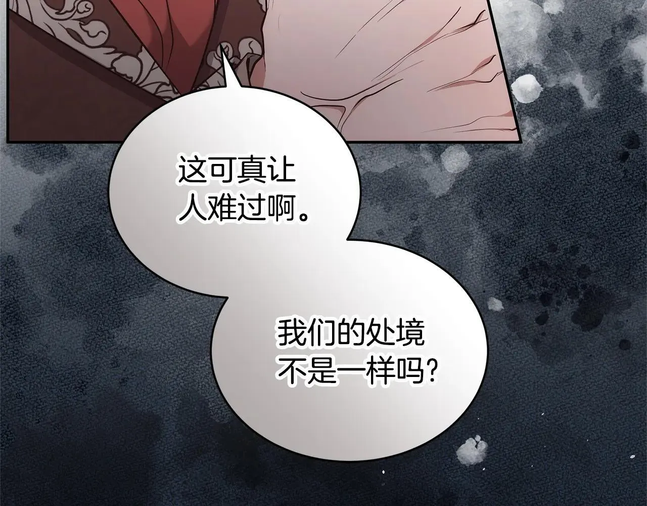 第57话 难道是他？47