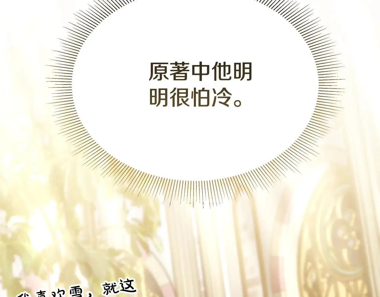 第56话 蜜月计划100