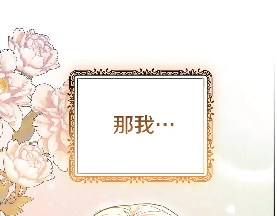 第54话 一辈子的夫妻255
