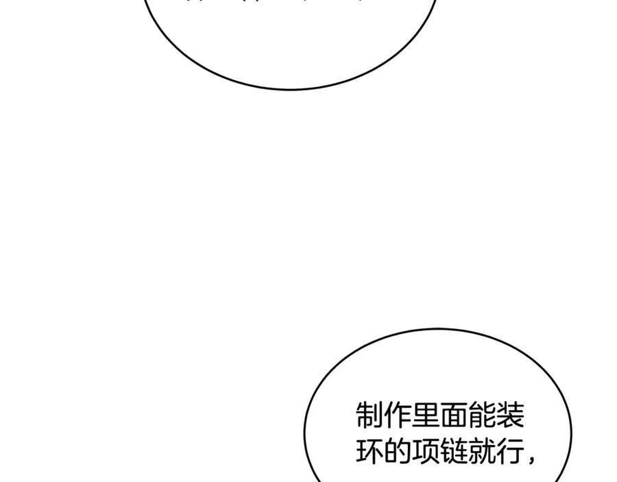 第50话 给崽崽回礼113