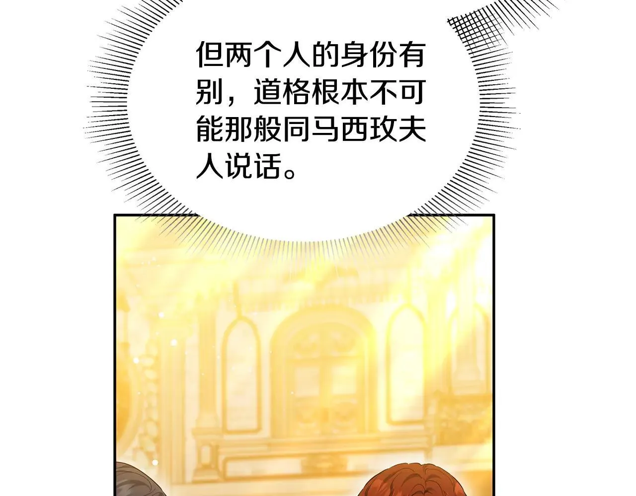 第57话 难道是他？7