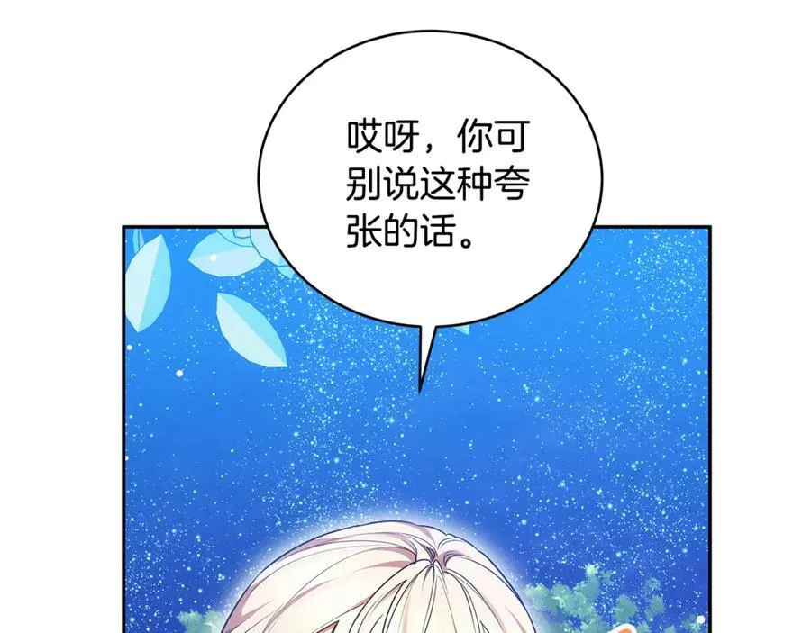 第52话 不会放你走115