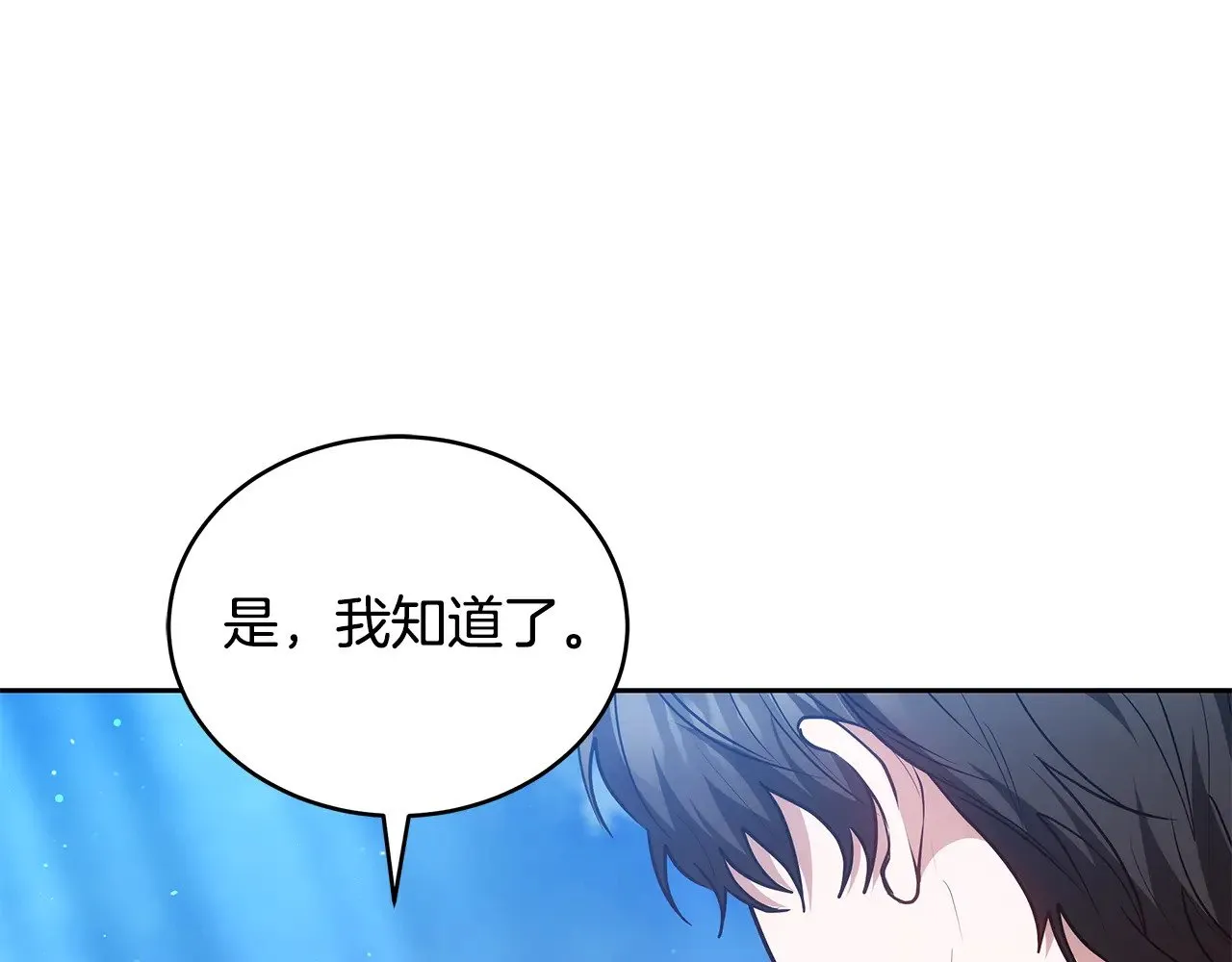 第46话 崽崽终开口227