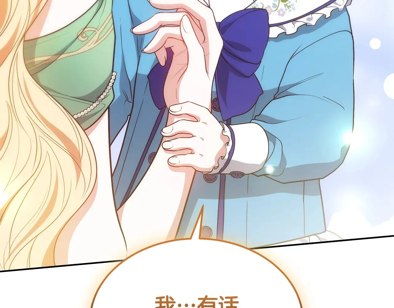 第49话 夺回矿山3