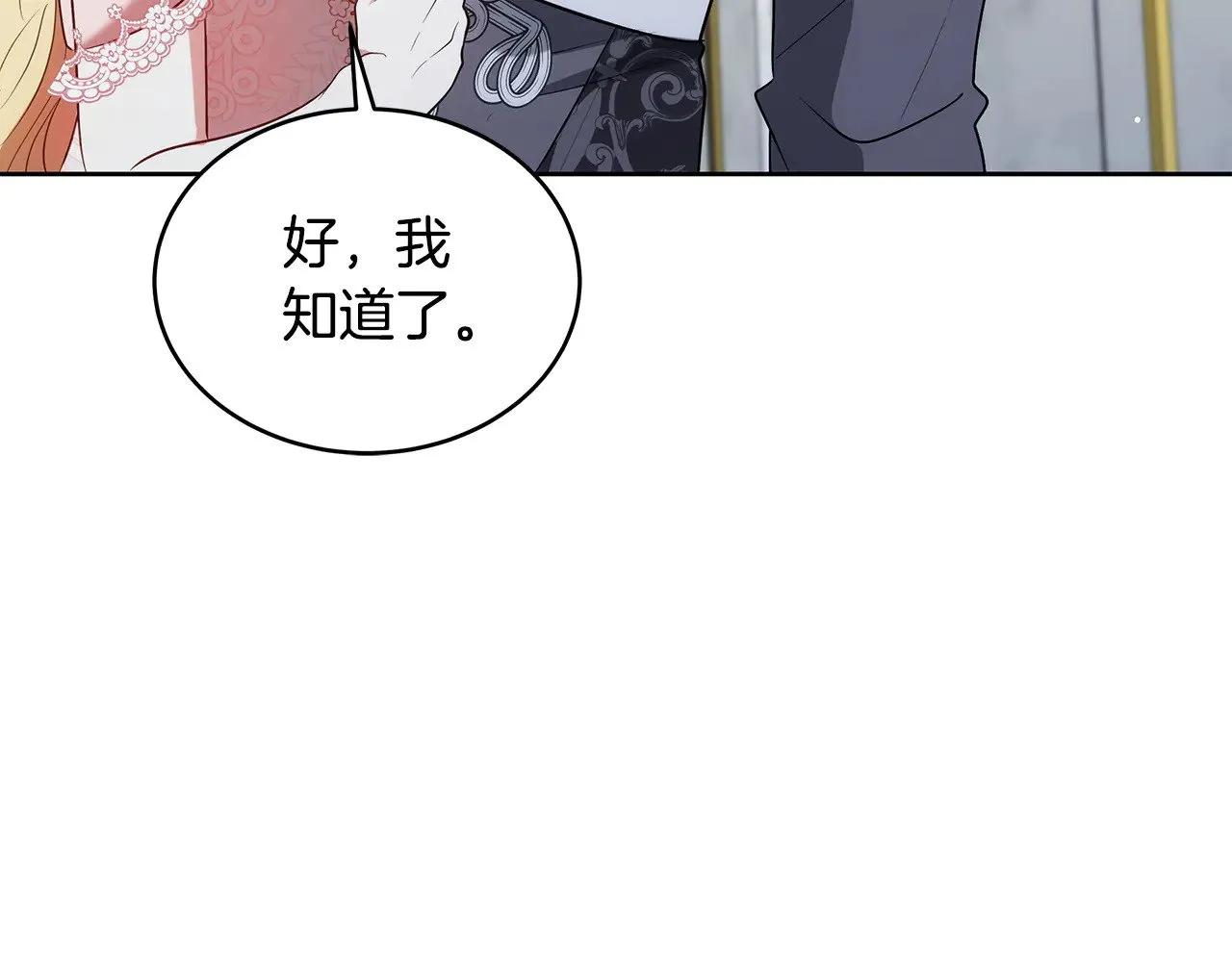 第42话 守护老婆30
