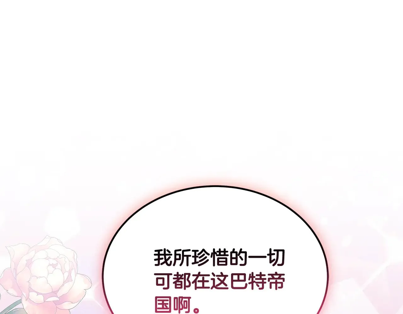 第44话 看雪175
