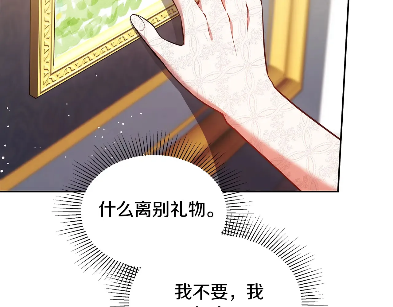 第49话 夺回矿山188