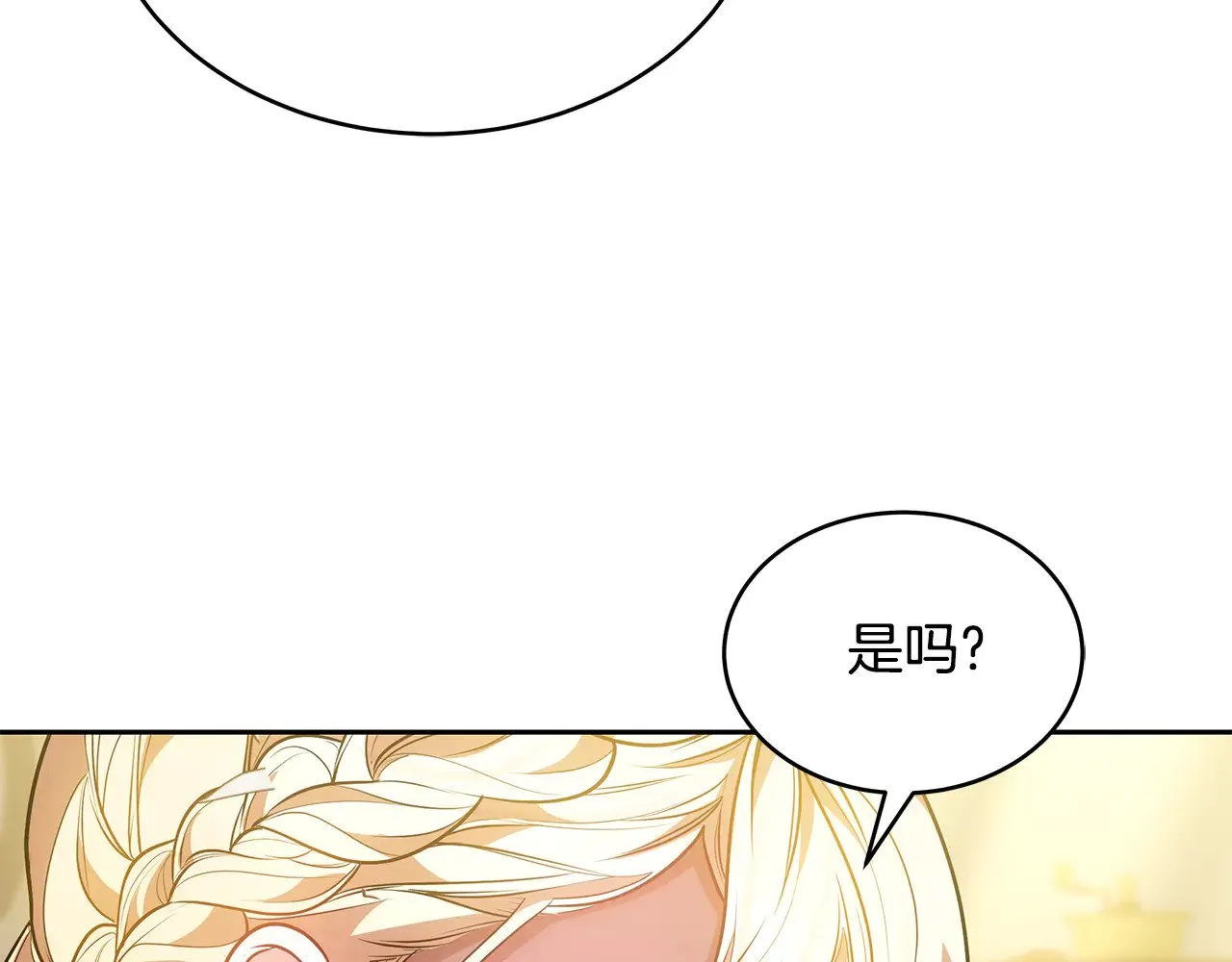 第47话 不能再产生感情122