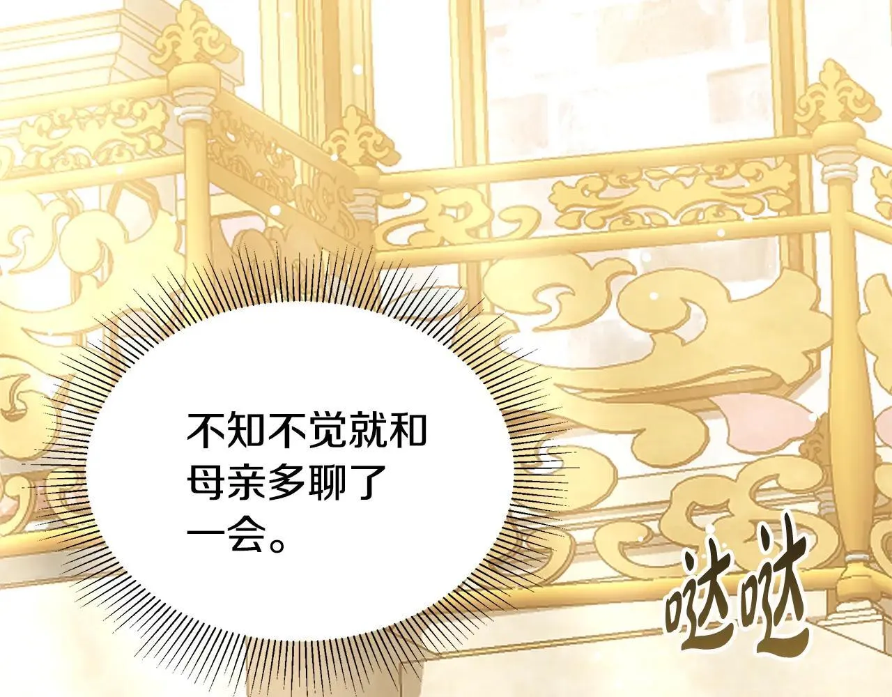 第56话 蜜月计划220