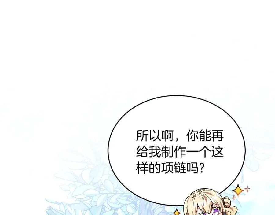 第50话 给崽崽回礼21
