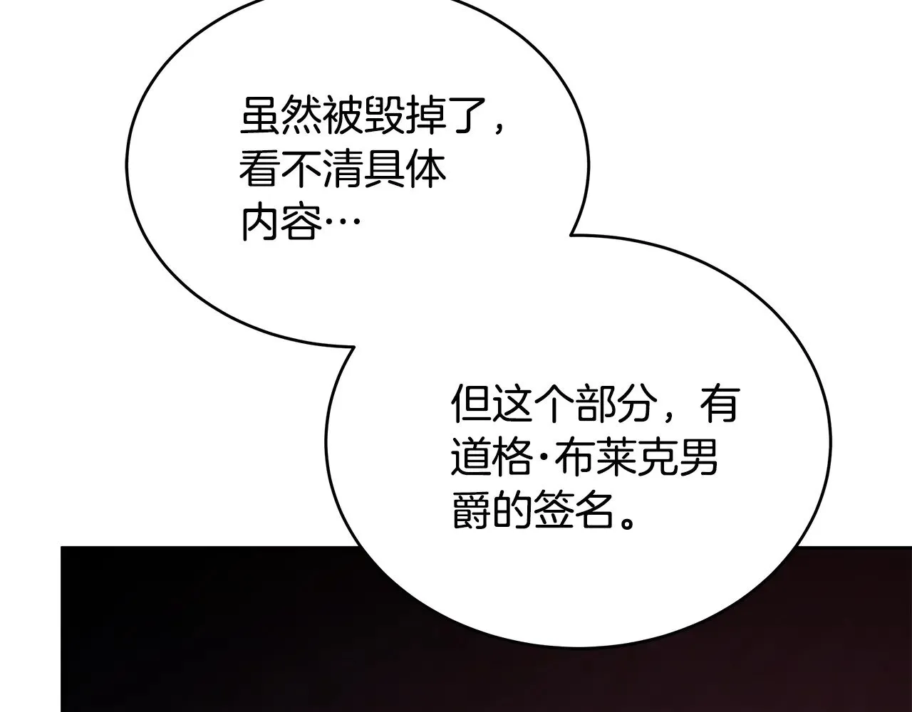 第47话 不能再产生感情14