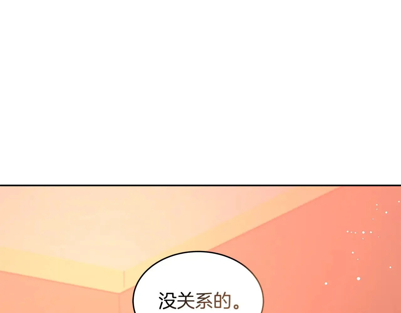 第44话 看雪11