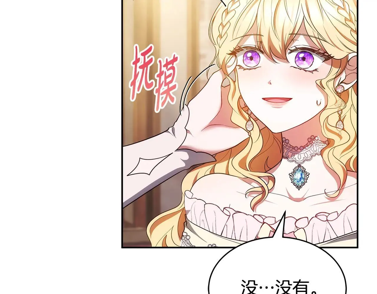 第56话 蜜月计划149
