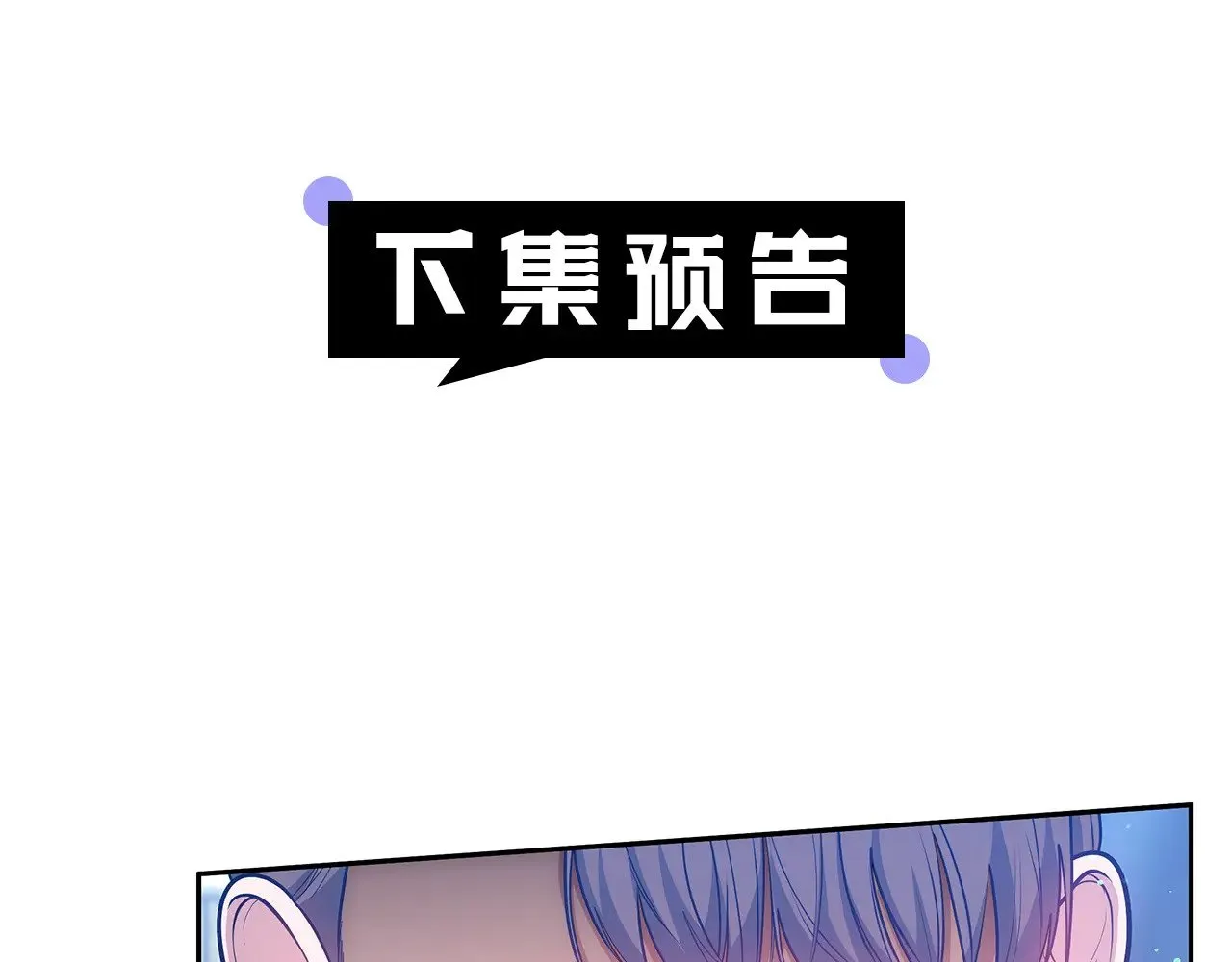 第46话 崽崽终开口235
