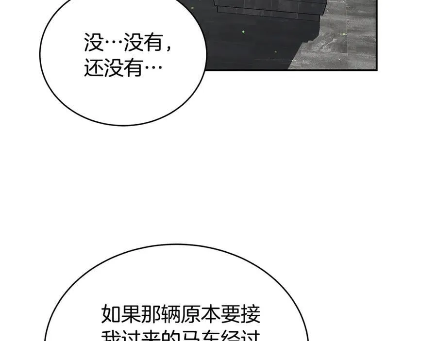 第52话 不会放你走217