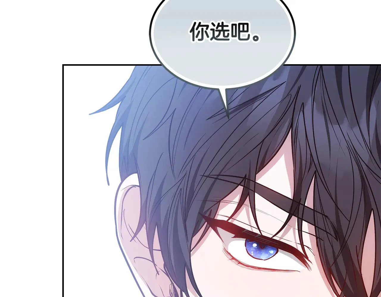 第47话 不能再产生感情102