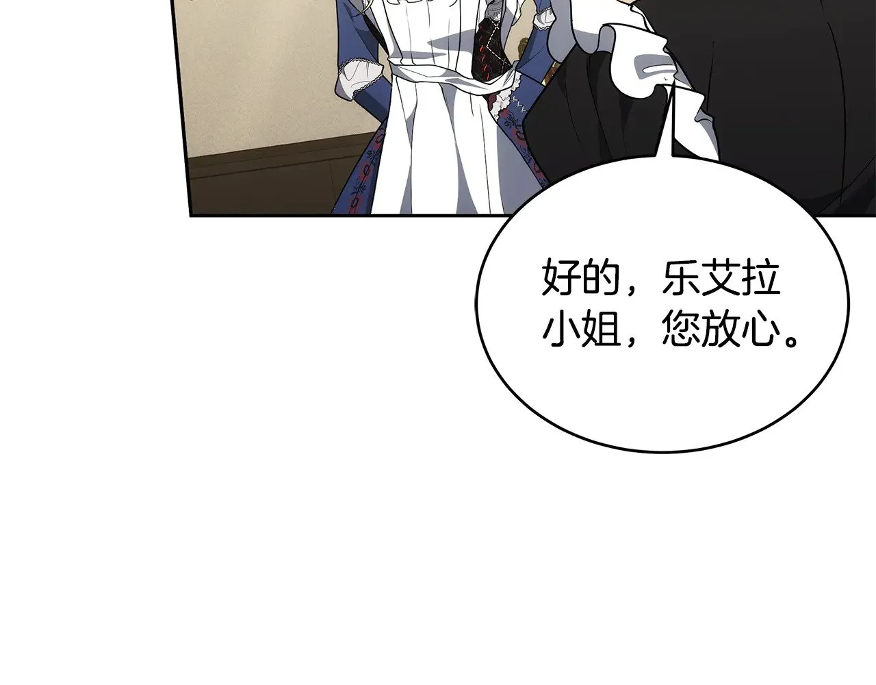 第47话 不能再产生感情154