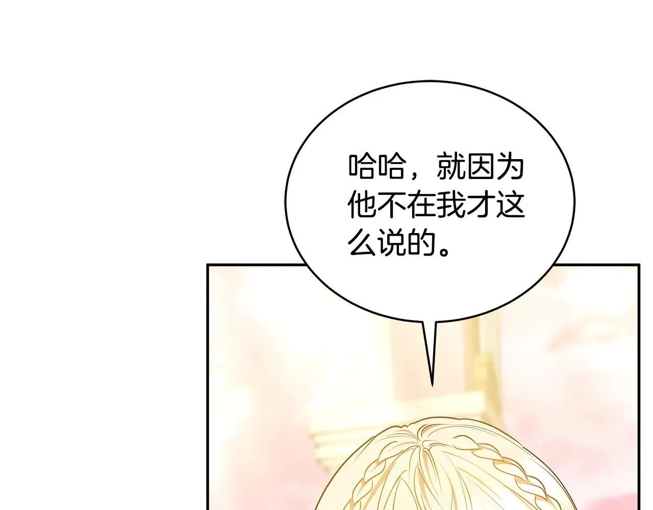第56话 蜜月计划136
