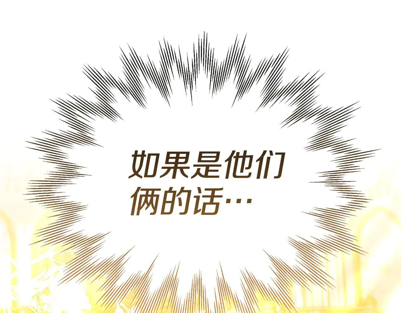 第58话 惊悚发言181