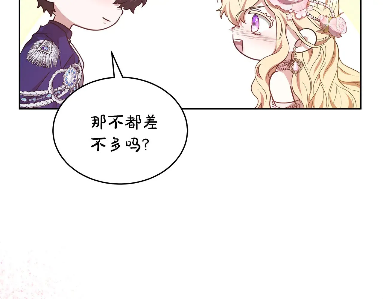 第44话 看雪50